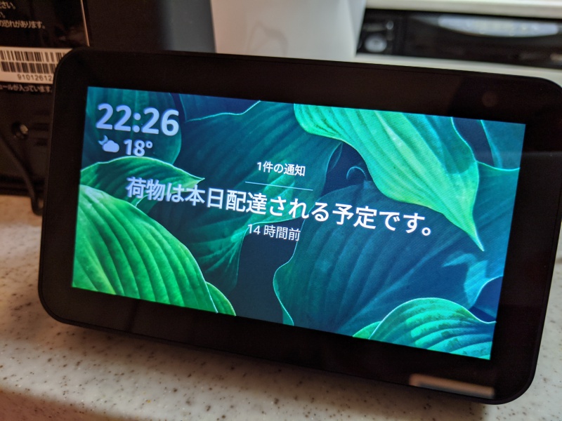 Amazon Echo Show 5はディスプレイ付きなので、ニュースや天気予報が確認しやすい